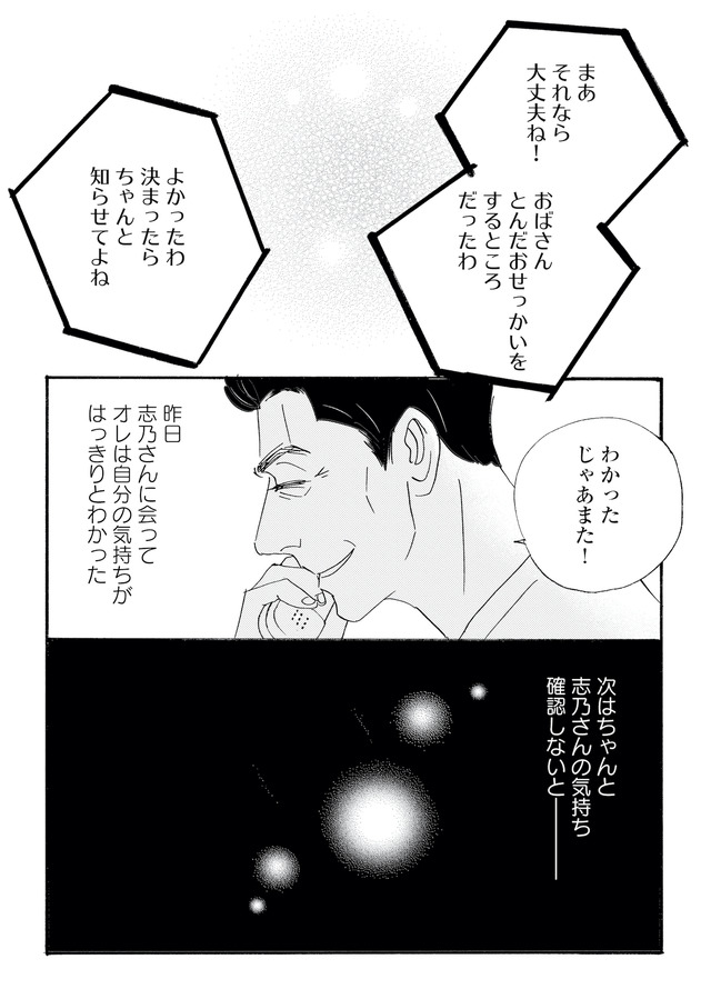 キセキノコイ