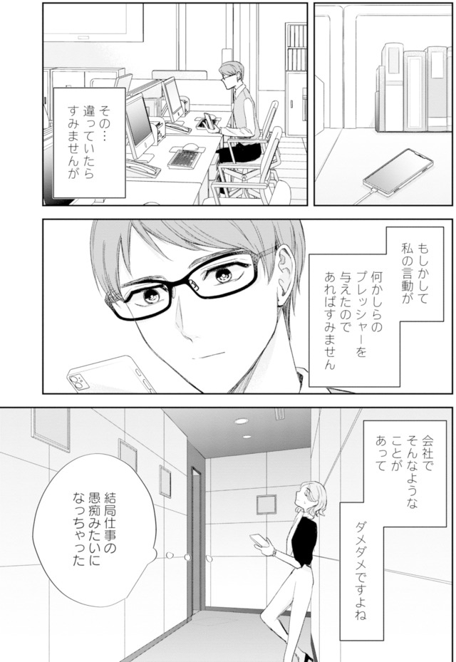 ピリ婚~婚活にスパイスは付きものです~