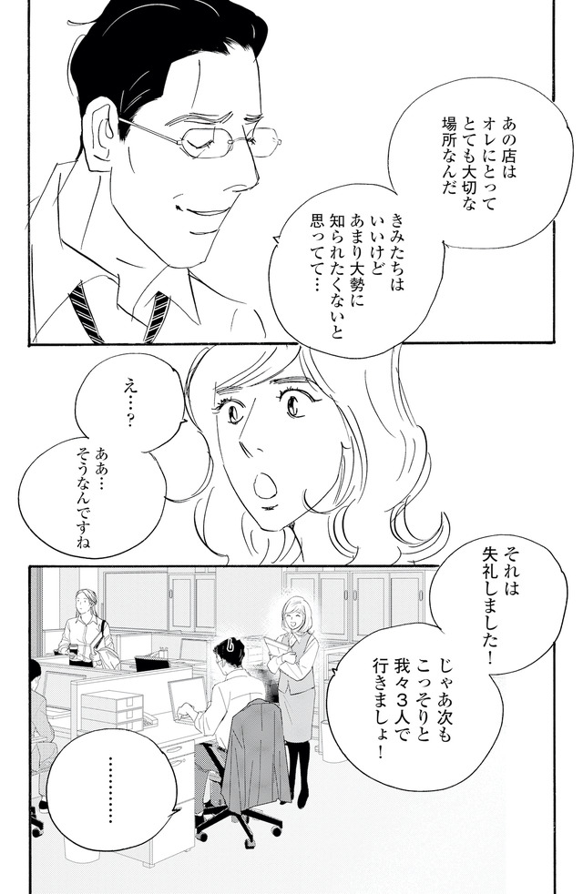 キセキノコイ