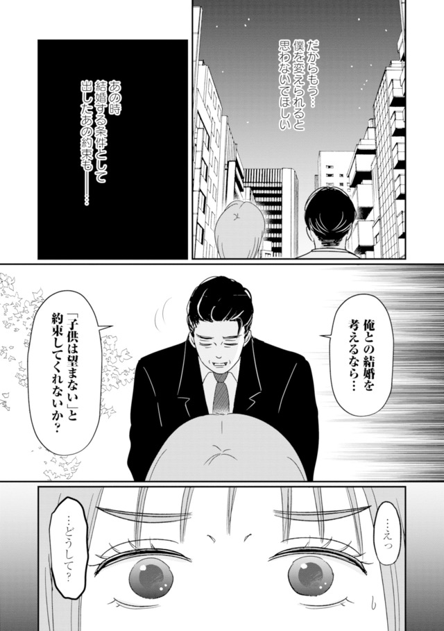 夫と会話になりません