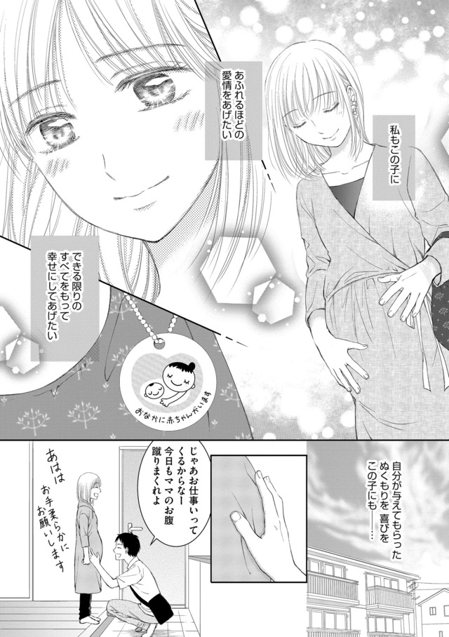 妊娠したら死にたくなった～産褥期精神病～