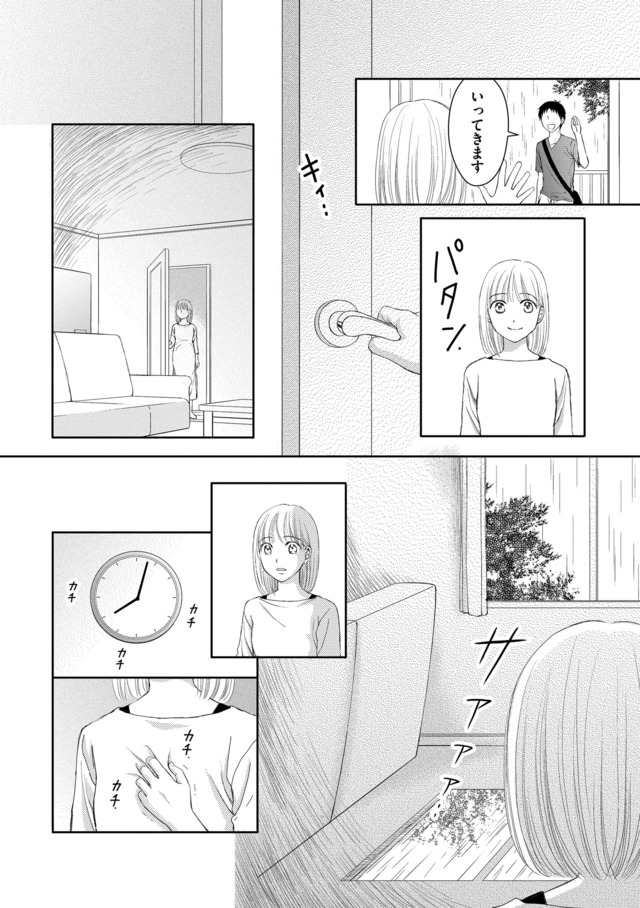 妊娠したら死にたくなった～産褥期精神病～