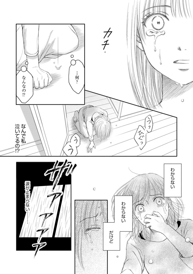 妊娠したら死にたくなった～産褥期精神病～