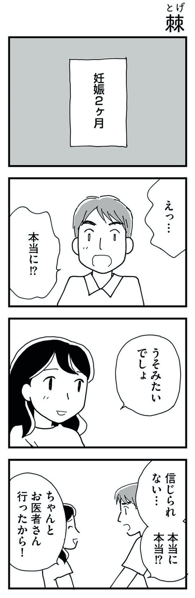 もう3年、産後うつ。 消えたい衝動から抜け出せない