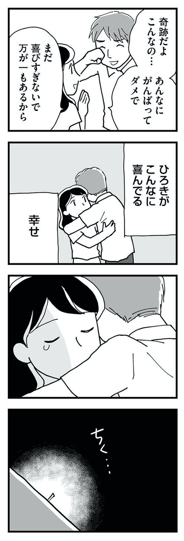もう3年、産後うつ。 消えたい衝動から抜け出せない