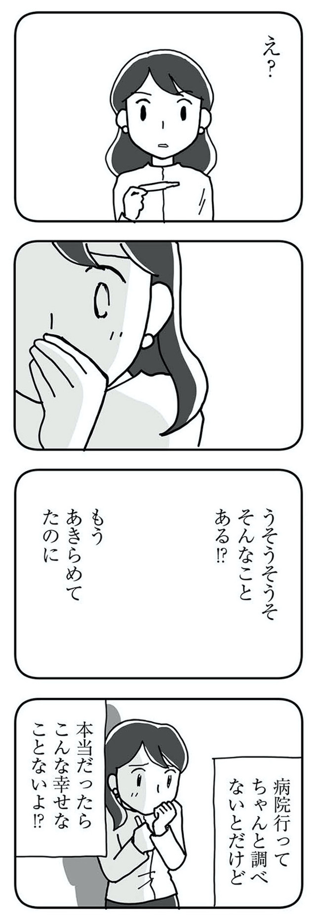 もう3年、産後うつ。 消えたい衝動から抜け出せない