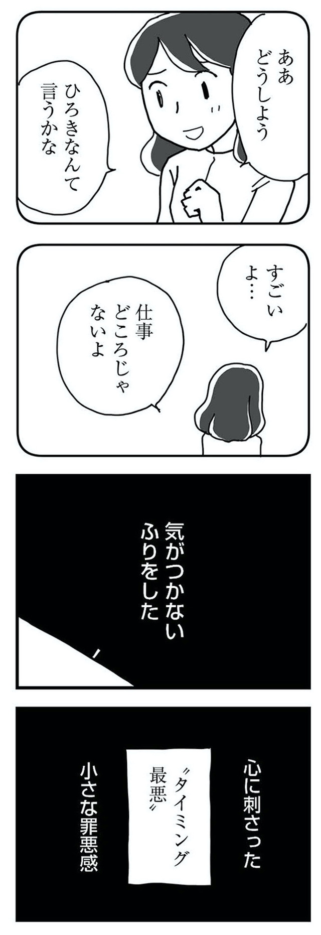 もう3年、産後うつ。 消えたい衝動から抜け出せない