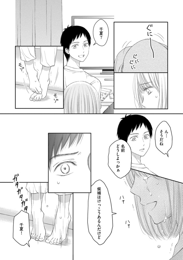 妊娠したら死にたくなった～産褥期精神病～
