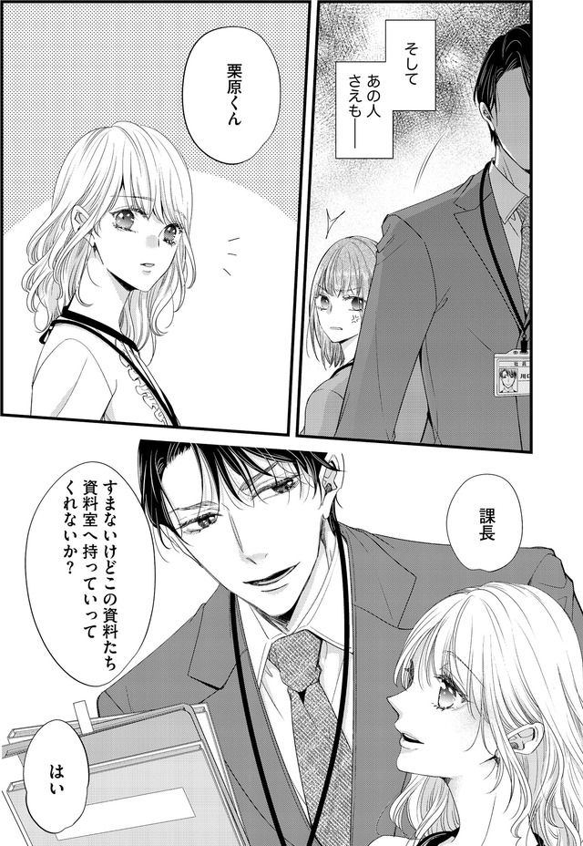 あざとく、かわいく、したたかに ～私のこと、かわいいだけだと思ってた？～
