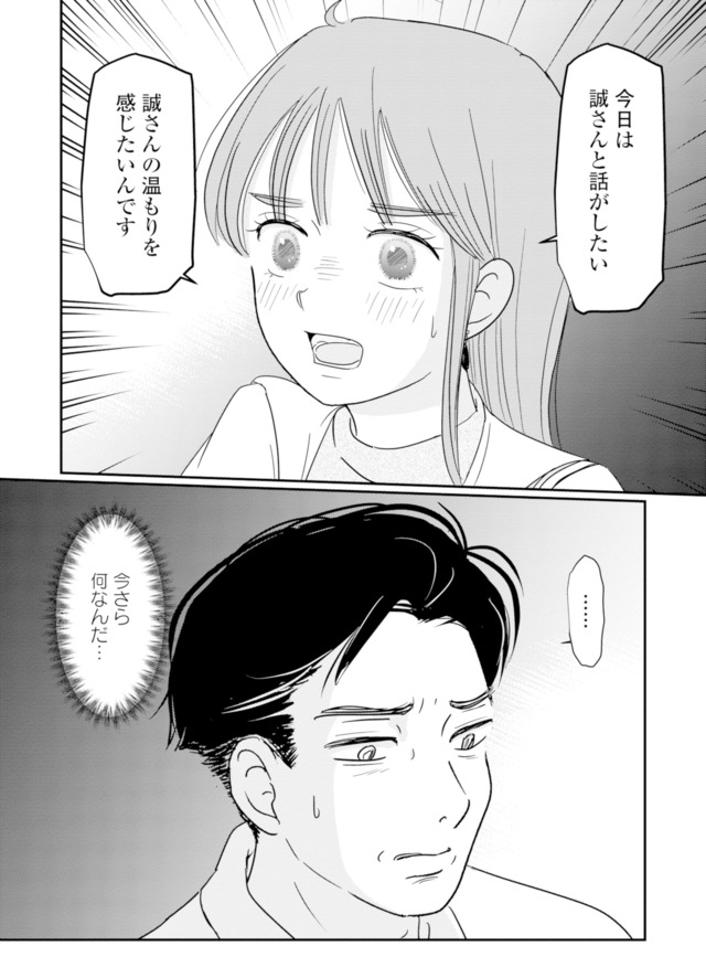 夫と会話になりません