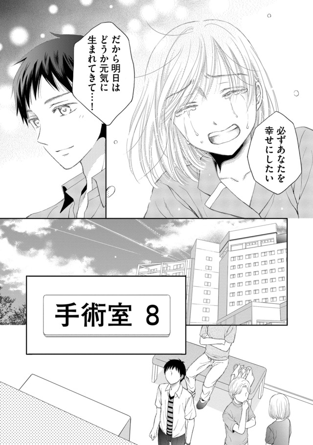 妊娠したら死にたくなった～産褥期精神病～