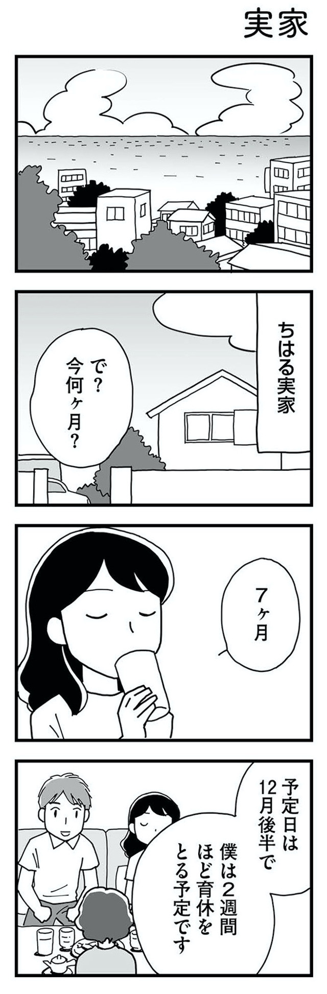 もう３年、産後うつ。　消えたい衝動から抜け出せない