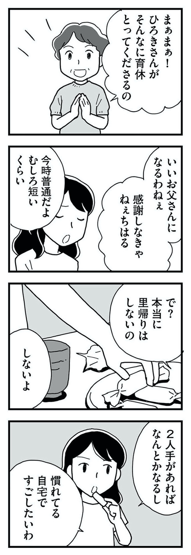 もう３年、産後うつ。　消えたい衝動から抜け出せない