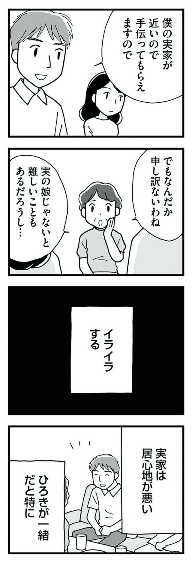 もう３年、産後うつ。　消えたい衝動から抜け出せない