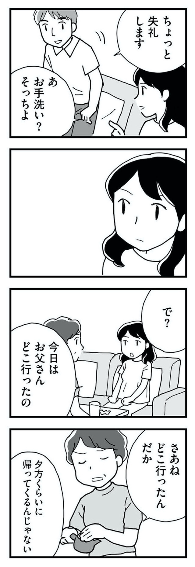 もう３年、産後うつ。　消えたい衝動から抜け出せない