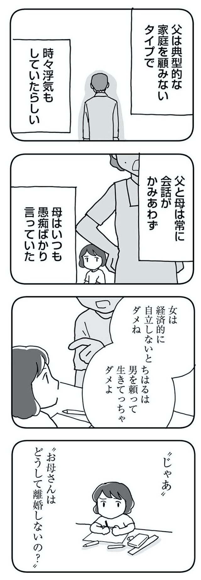 もう３年、産後うつ。　消えたい衝動から抜け出せない