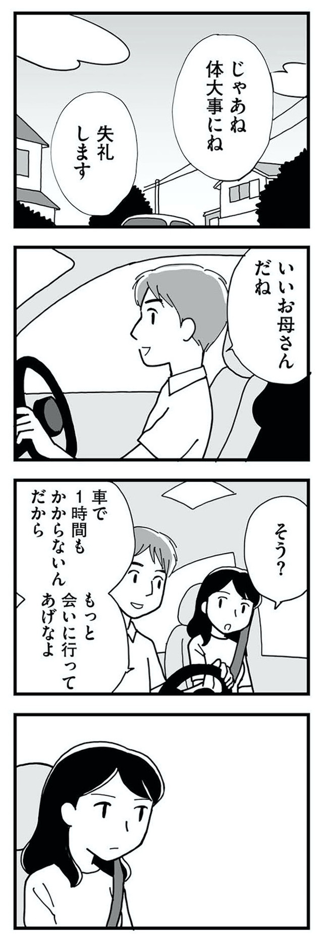 もう３年、産後うつ。　消えたい衝動から抜け出せない