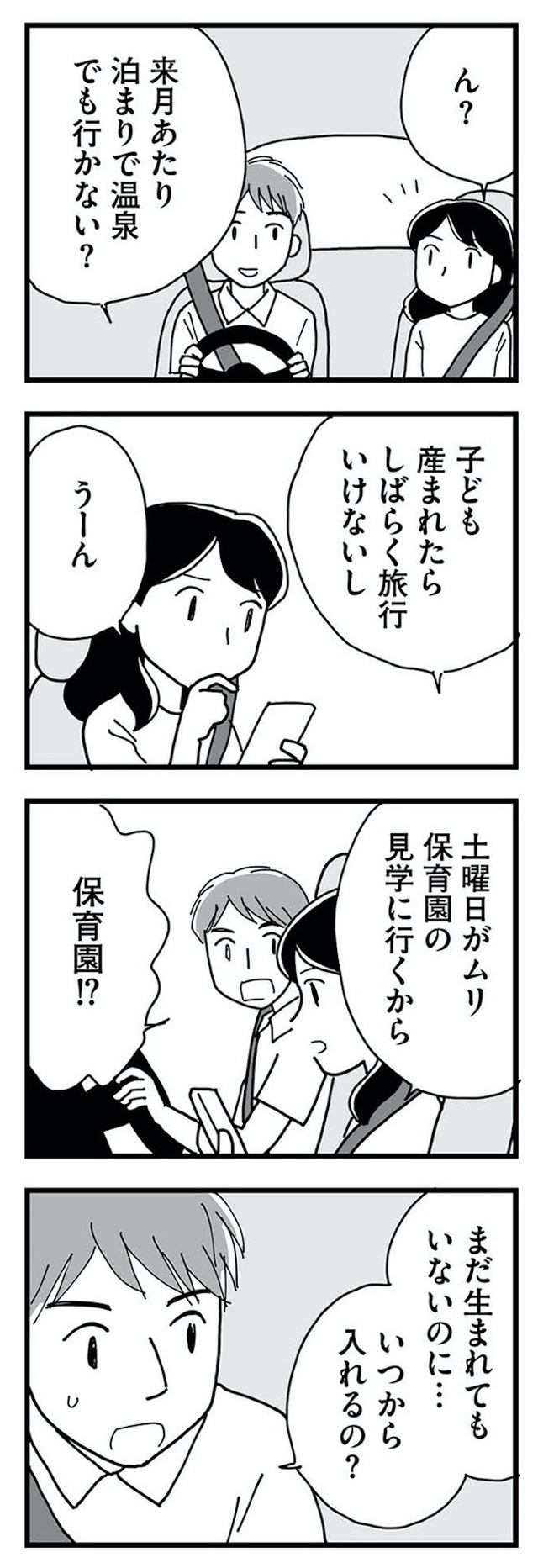 もう３年、産後うつ。　消えたい衝動から抜け出せない