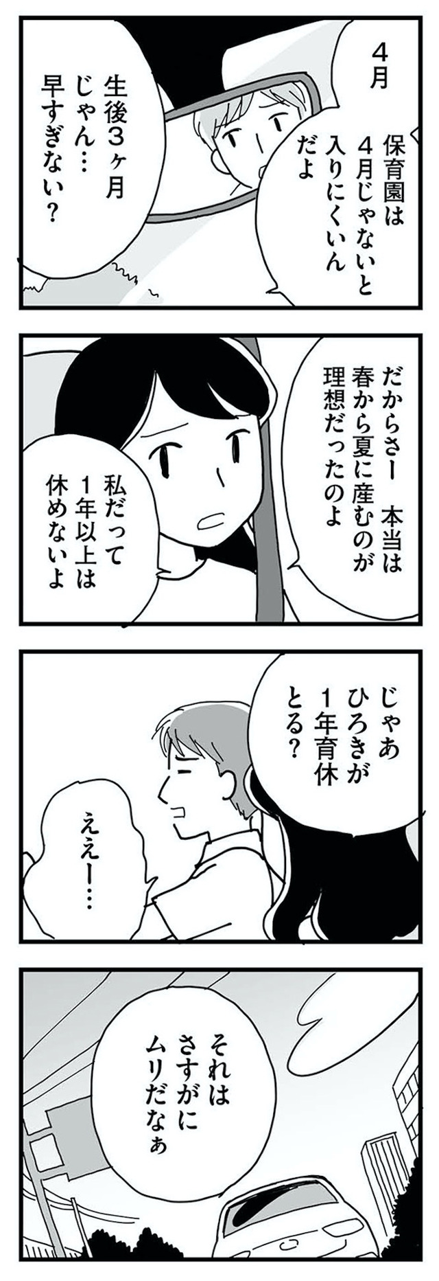 もう３年、産後うつ。　消えたい衝動から抜け出せない