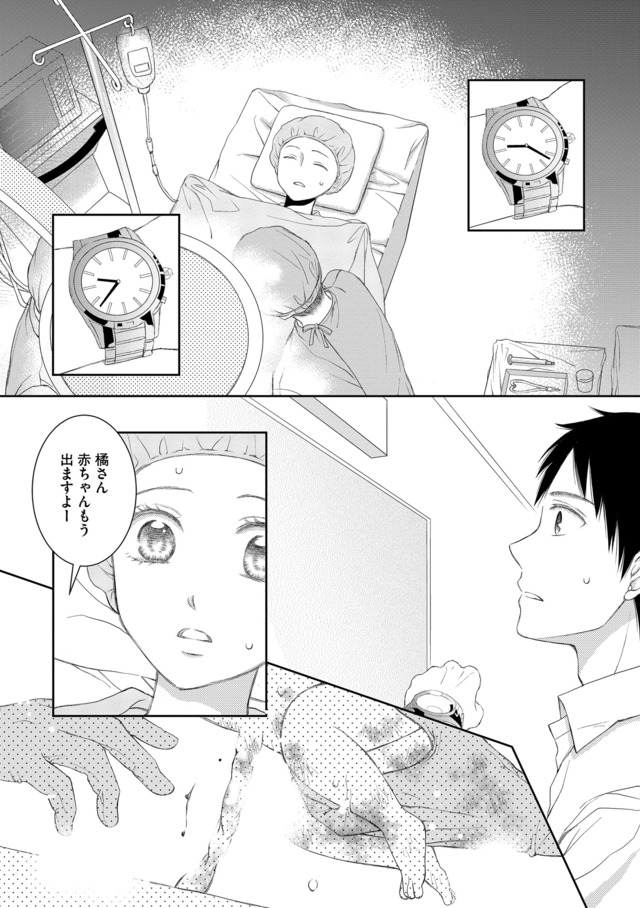 妊娠したら死にたくなった～産褥期精神病～