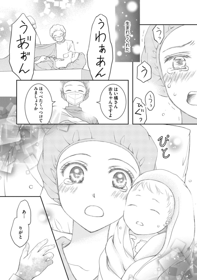 妊娠したら死にたくなった～産褥期精神病～