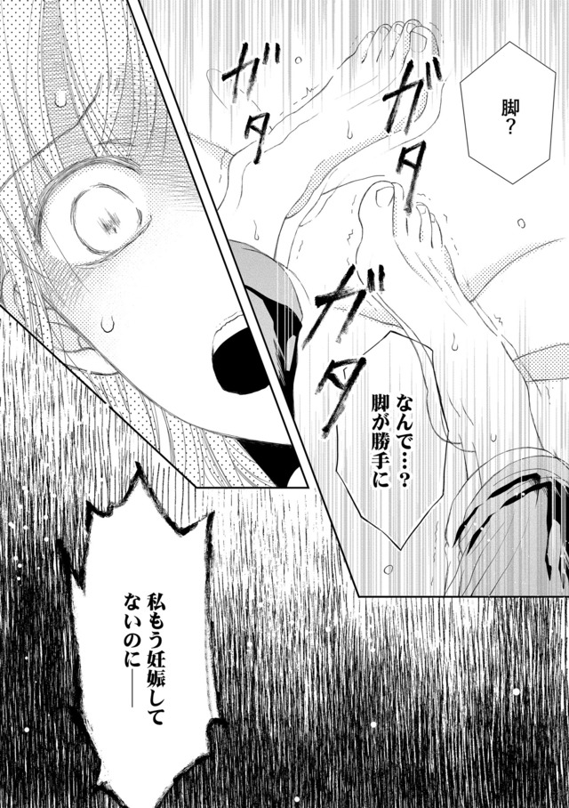 妊娠したら死にたくなった～産褥期精神病～