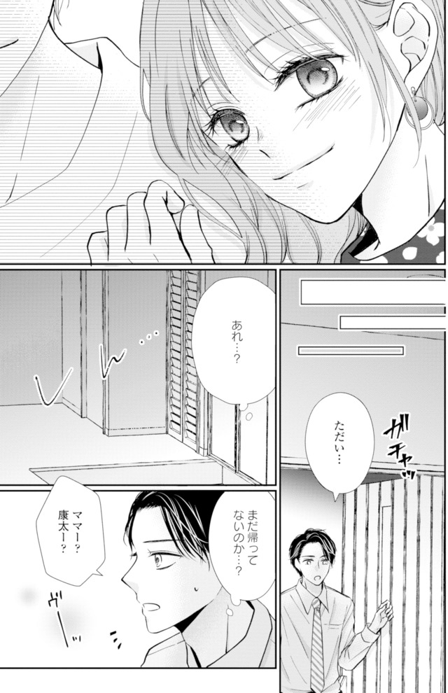 サレ妻の事情~理想の夫が実はクズで~