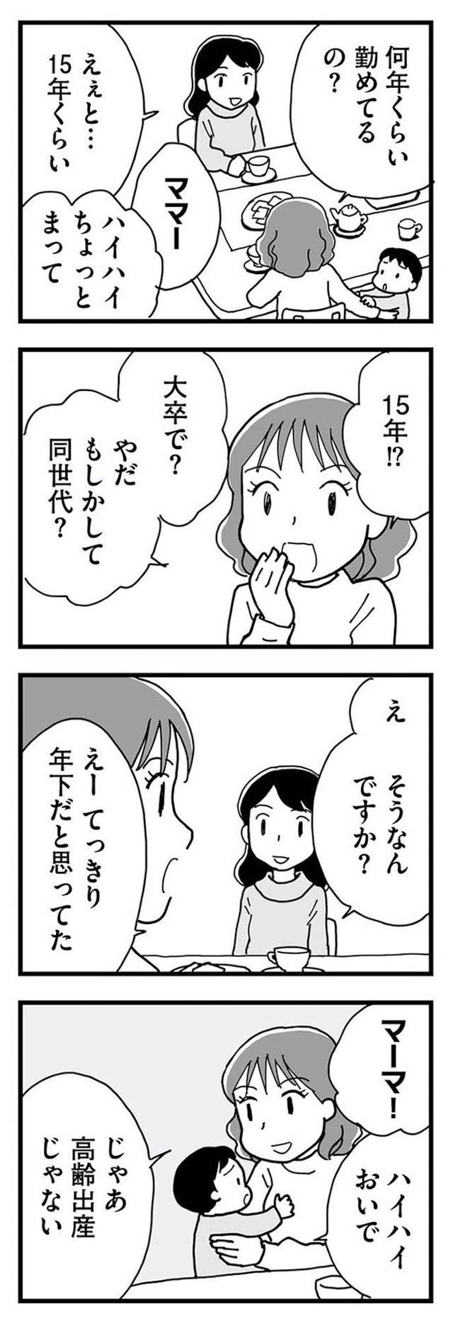 もう3年、産後うつ。 消えたい衝動から抜け出せない