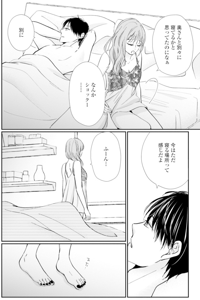 サレ妻の事情~理想の夫が実はクズで~