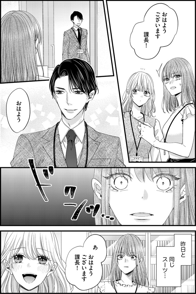 あざとく、かわいく、したたかに ～私のこと、かわいいだけだと思ってた？～