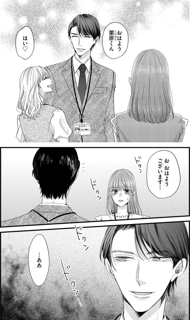 あざとく、かわいく、したたかに ～私のこと、かわいいだけだと思ってた？～