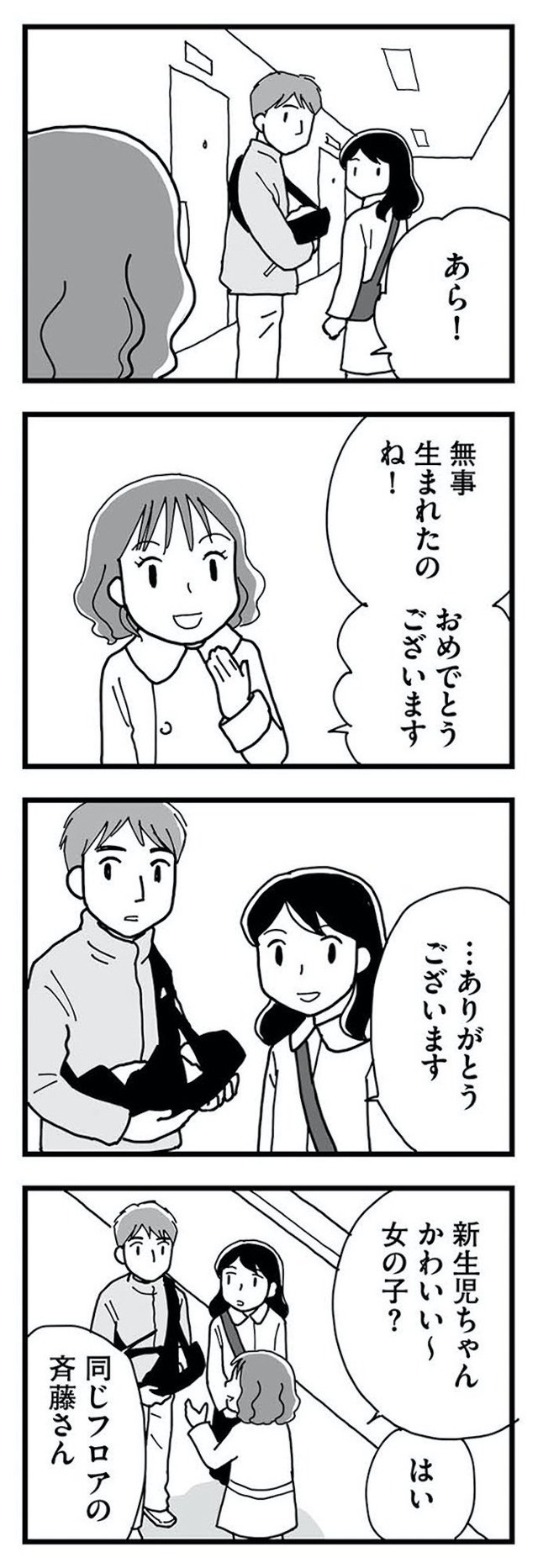 もう３年、産後うつ。　消えたい衝動から抜け出せない