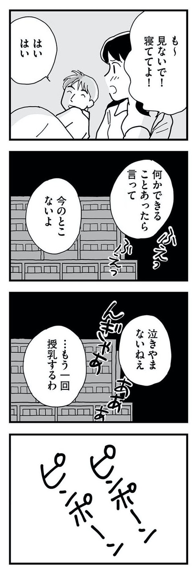 もう３年、産後うつ。　消えたい衝動から抜け出せない