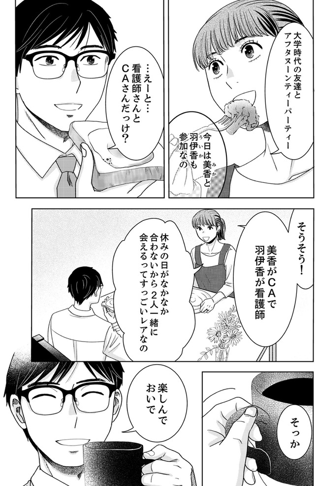 みんなは贅沢というけれど