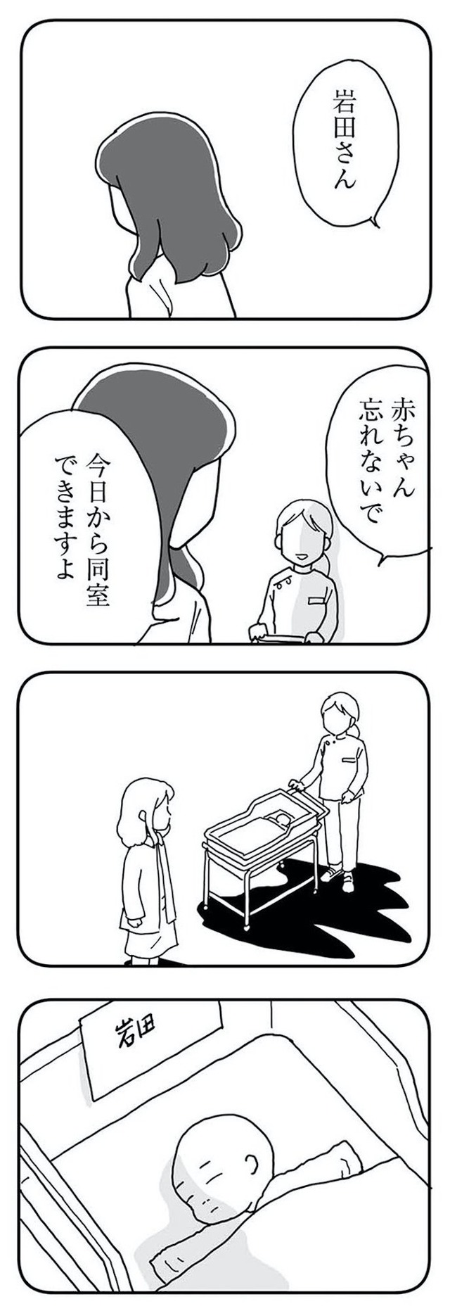 もう3年、産後うつ。 消えたい衝動から抜け出せない