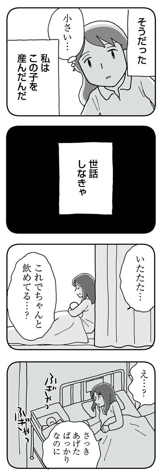 もう3年、産後うつ。 消えたい衝動から抜け出せない