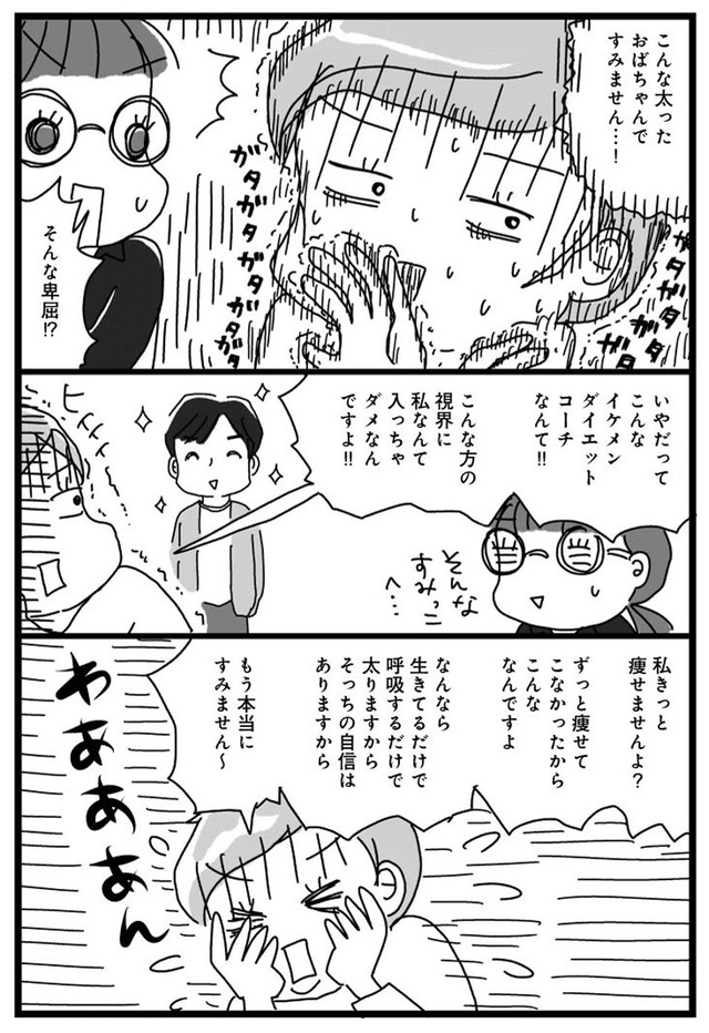 アラフィフ母さんが3か月で7痩せた!