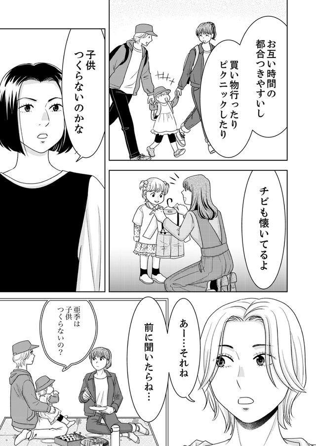 みんなは贅沢というけれど