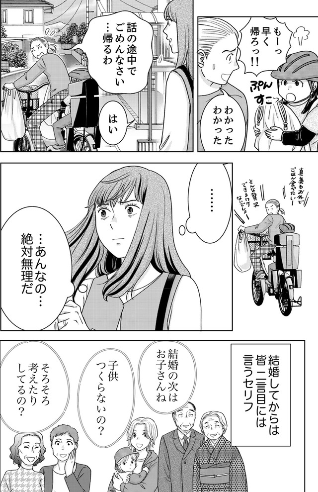 みんなは贅沢というけれど