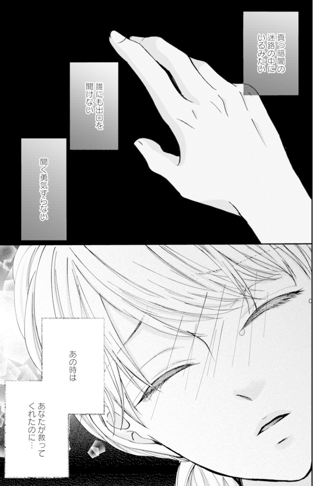 サレ妻の事情~理想の夫が実はクズで~