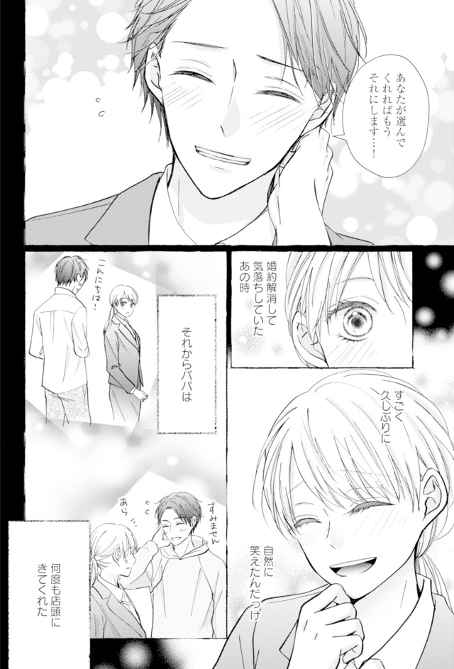 サレ妻の事情~理想の夫が実はクズで~