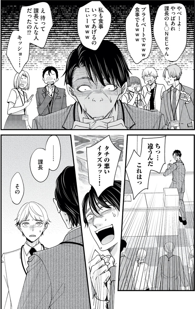 あざとく、かわいく、したたかに ～私のこと、かわいいだけだと思ってた？～