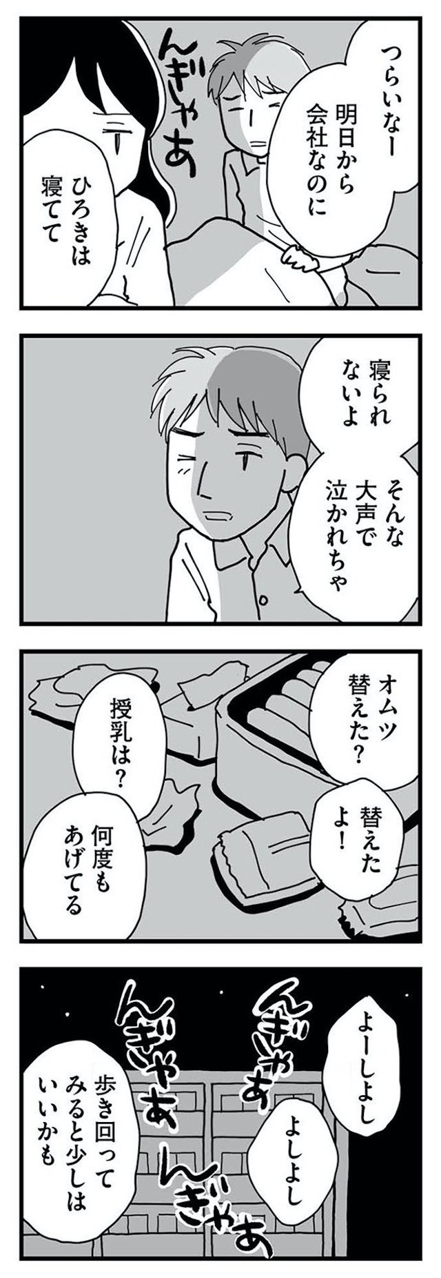 もう3年、産後うつ。 消えたい衝動から抜け出せない