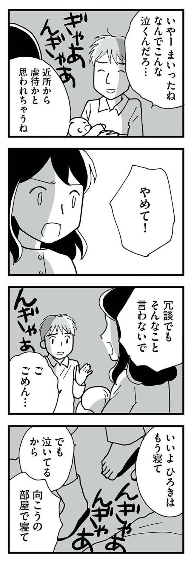 もう3年、産後うつ。 消えたい衝動から抜け出せない