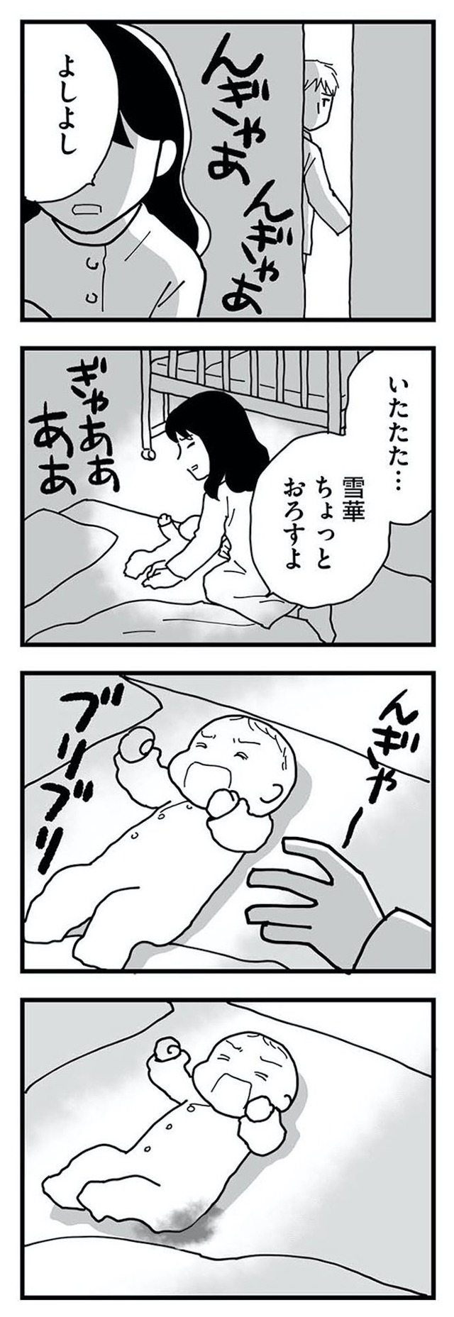 もう3年、産後うつ。 消えたい衝動から抜け出せない
