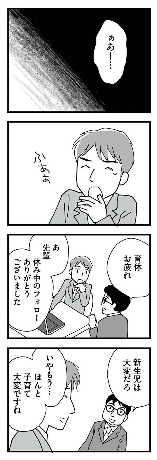 もう3年、産後うつ。 消えたい衝動から抜け出せない