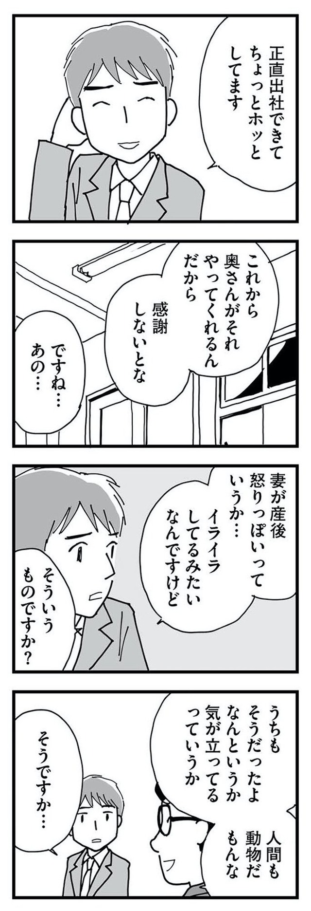 もう3年、産後うつ。 消えたい衝動から抜け出せない