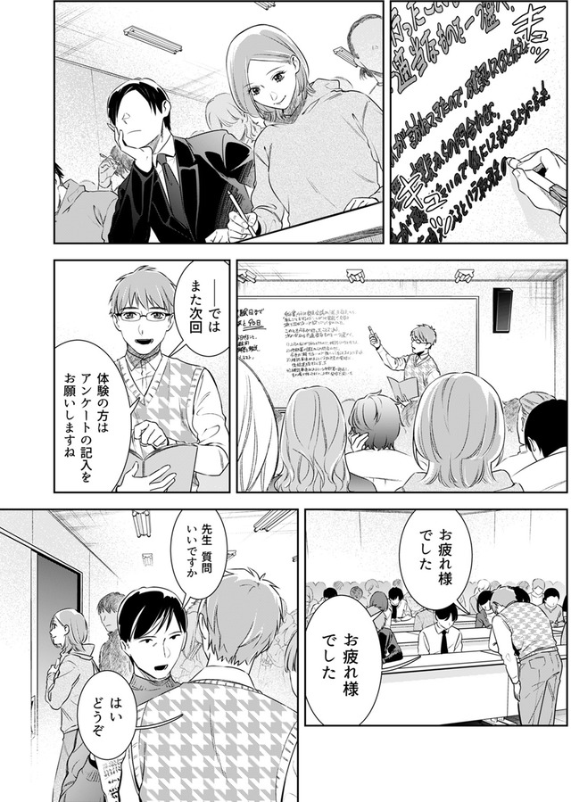 その代用品は復讐する～妻を騙した夫の誤算～