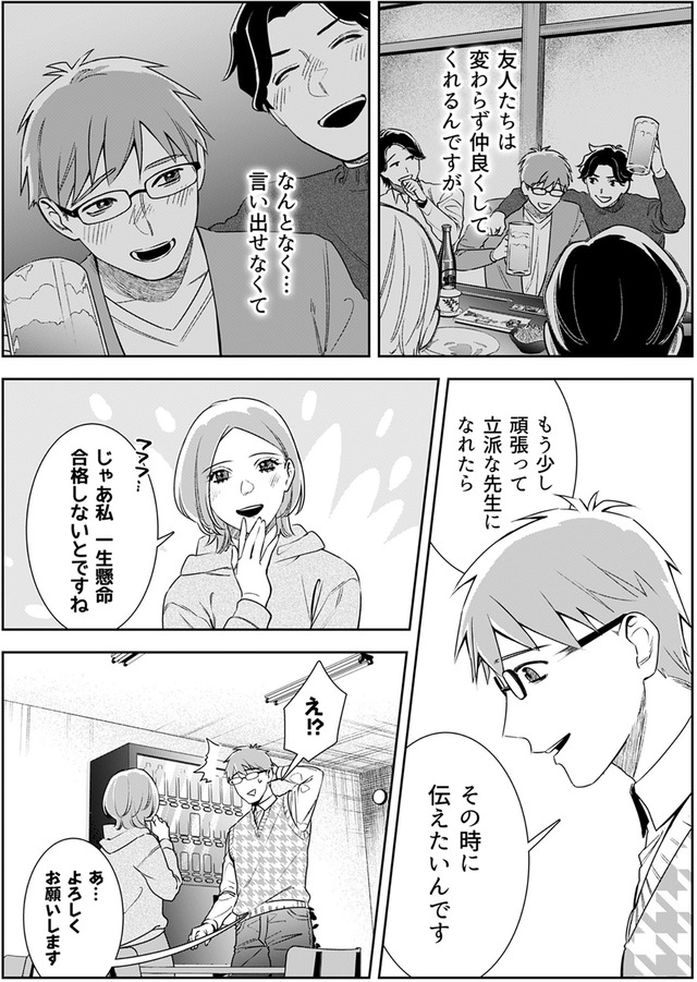 その代用品は復讐する～妻を騙した夫の誤算～