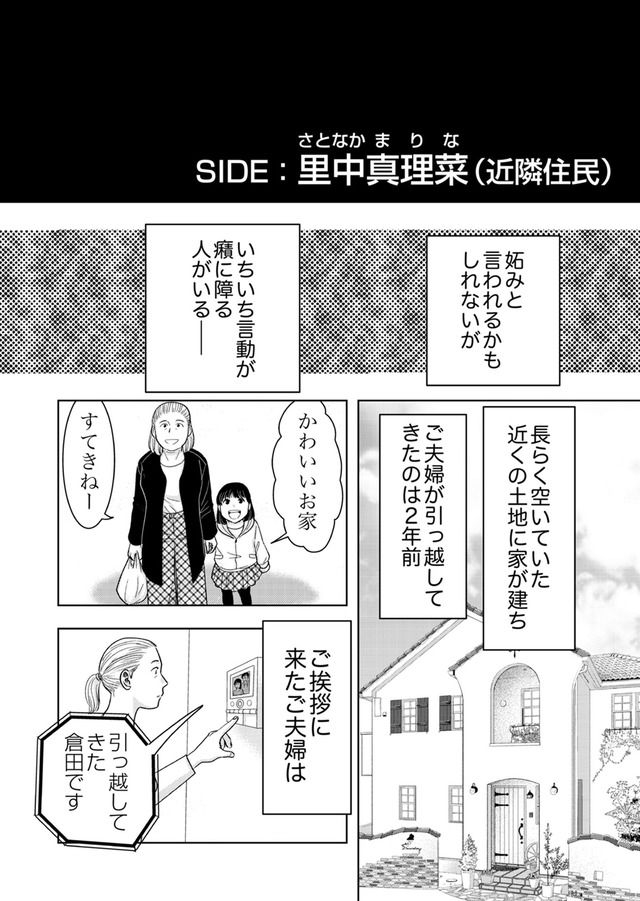 みんなは贅沢というけれど